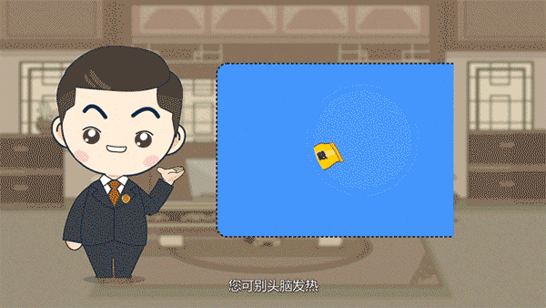 我们选择