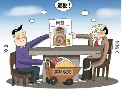 房屋买卖逃税遭重罚 ,法院认定中介公司承担较